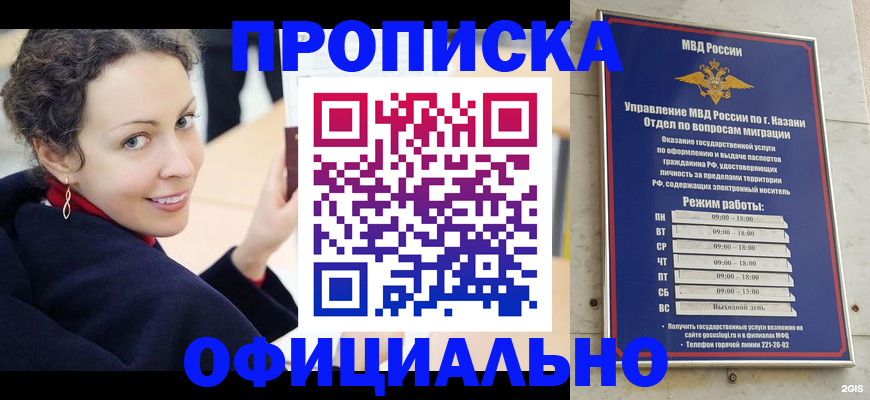 миграционный учет в Белогорске