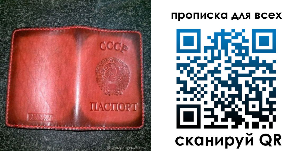 прописка поиск в Белогорске