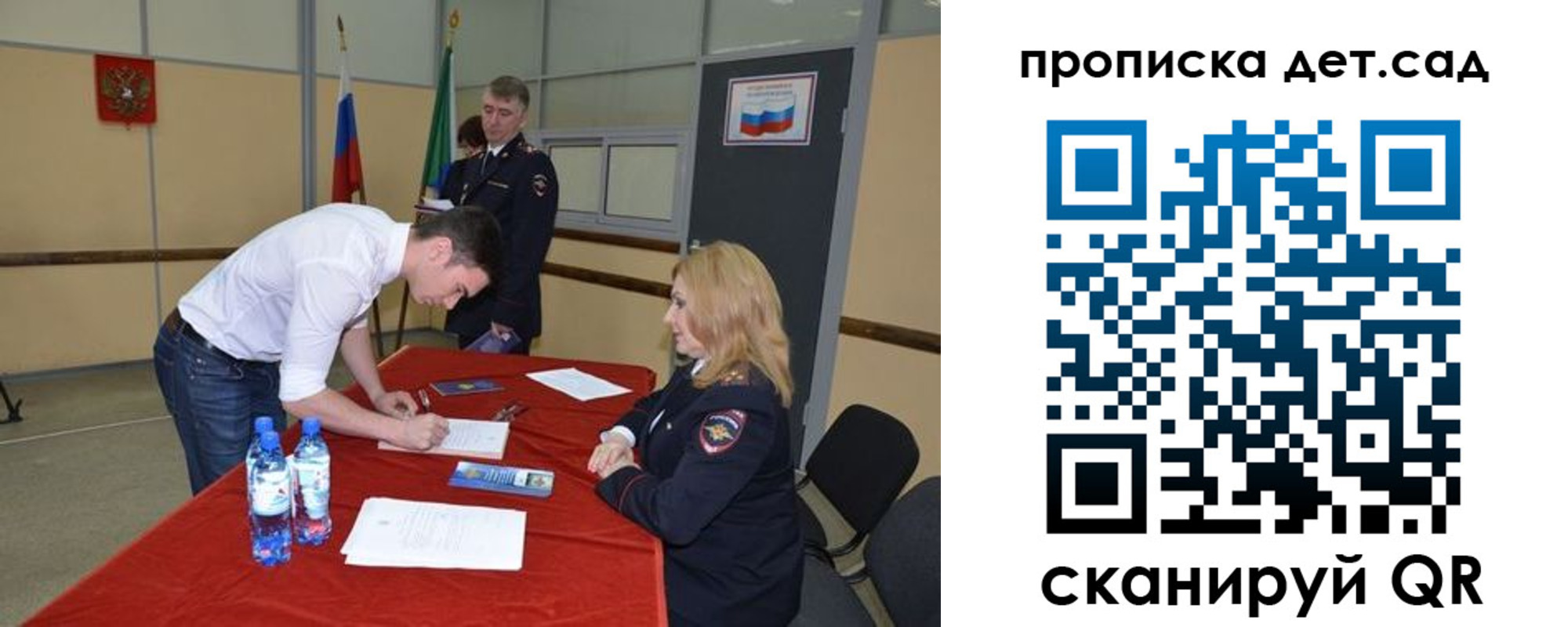 временная регистрация в квартире в Белогорске