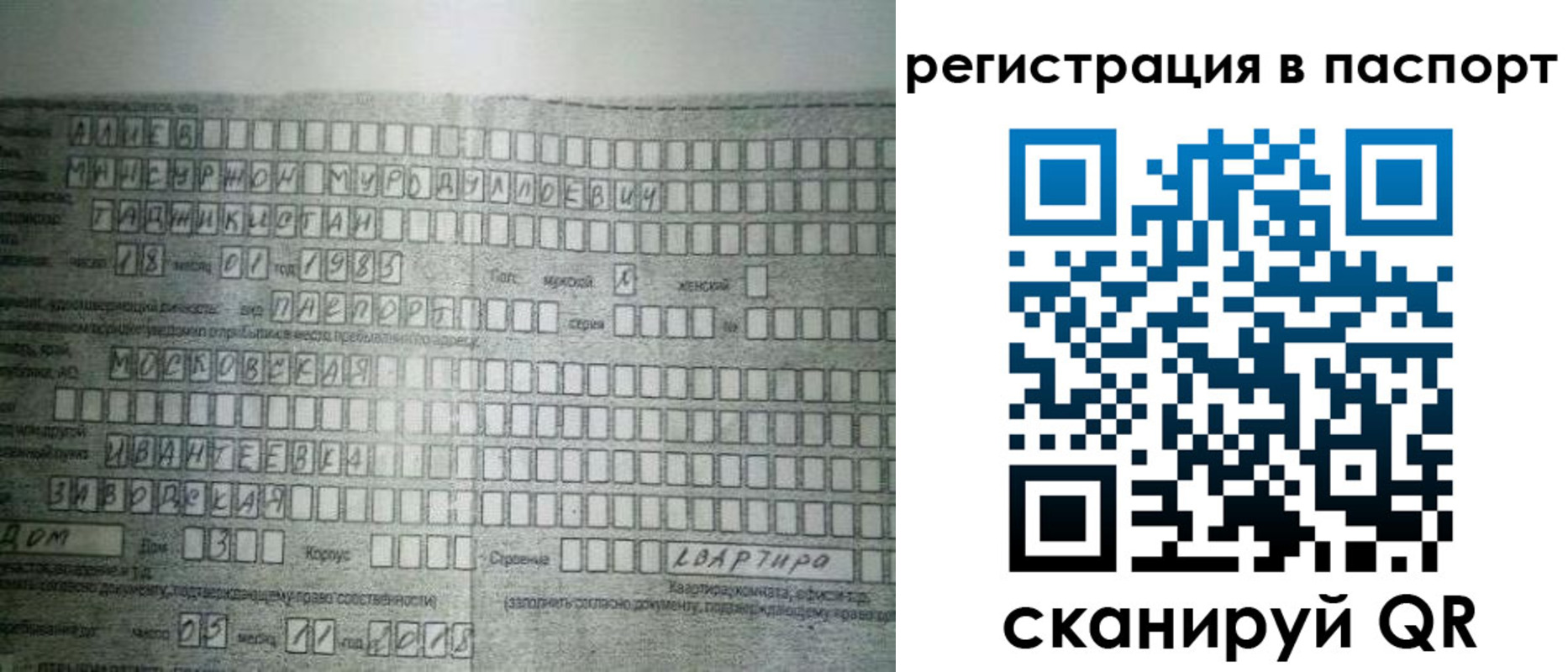 временная регистрация законно в Белогорске