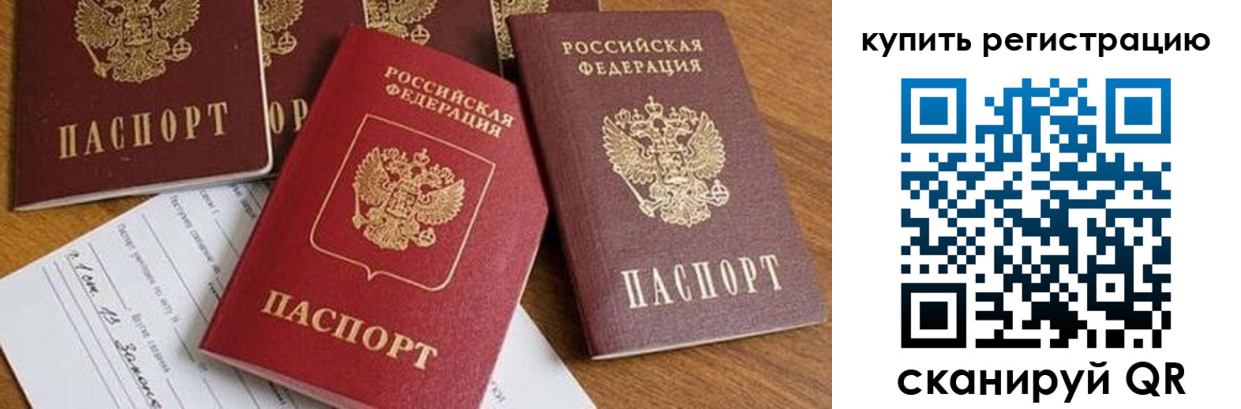 найти адрес прописки в Белогорске