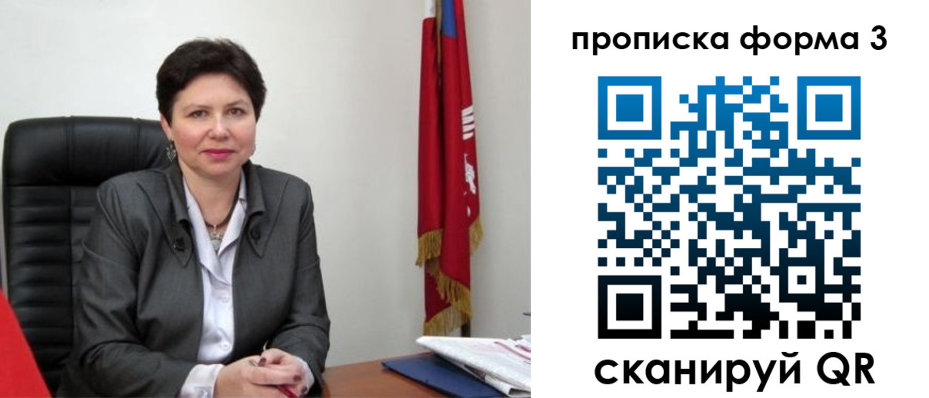 временная регистрация в Белогорске