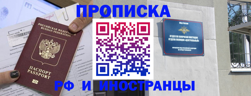 временная регистрация в квартире в Белогорске