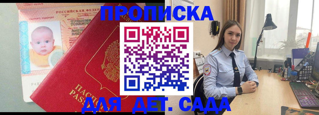 пропишу в квартире в Белогорске