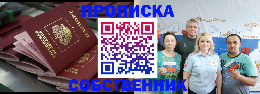 временная регистрация адрес в Белогорске